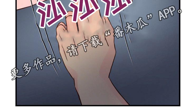 私人影院放映厅漫画,第79章：反抗1图