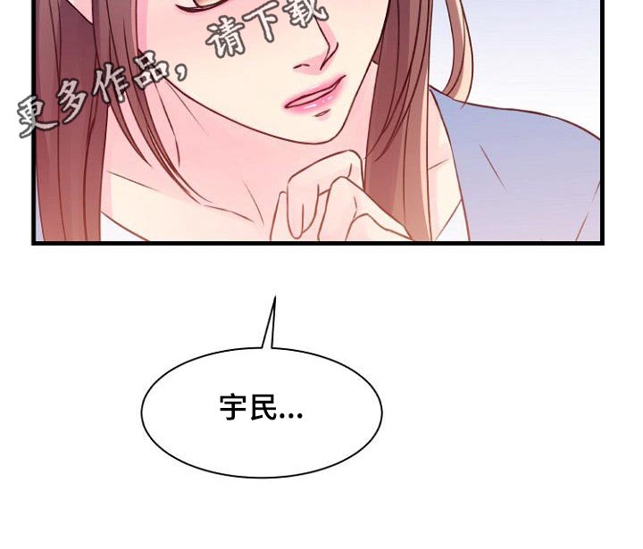 私人委托要账违法吗漫画,第52章：纠结2图