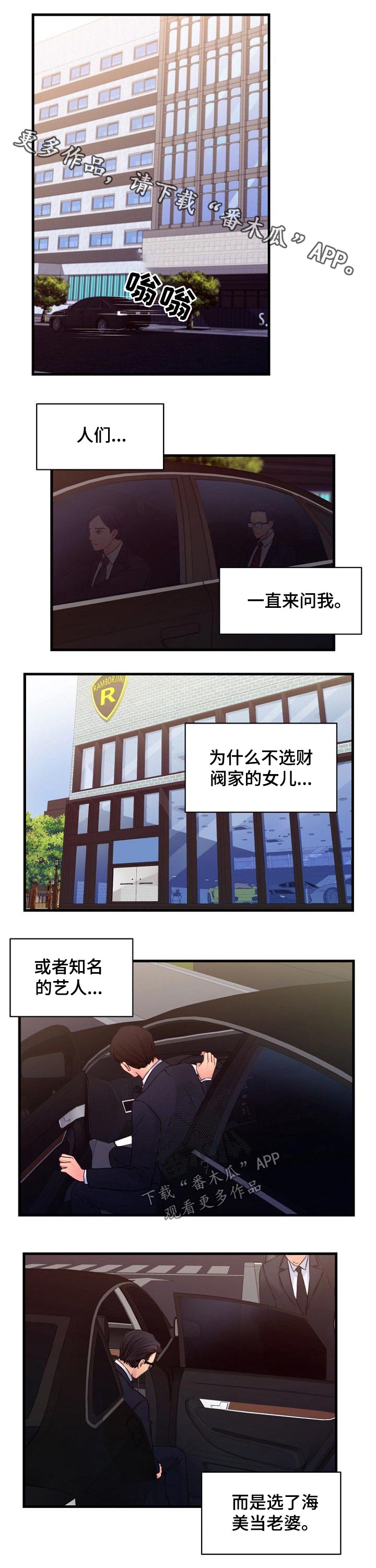 公司委托私人委托书漫画,第68章：拥有1图