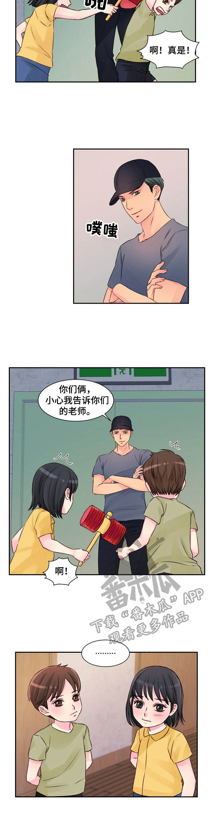 私人委托收款授权书漫画,第29章：声音1图