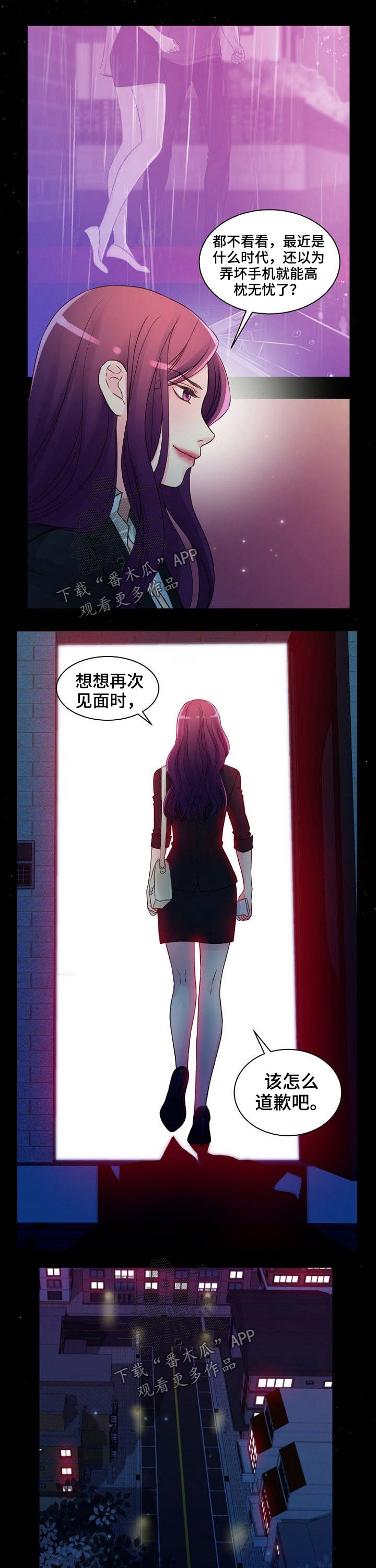 私人委托授权书模板漫画,第45章：证据1图