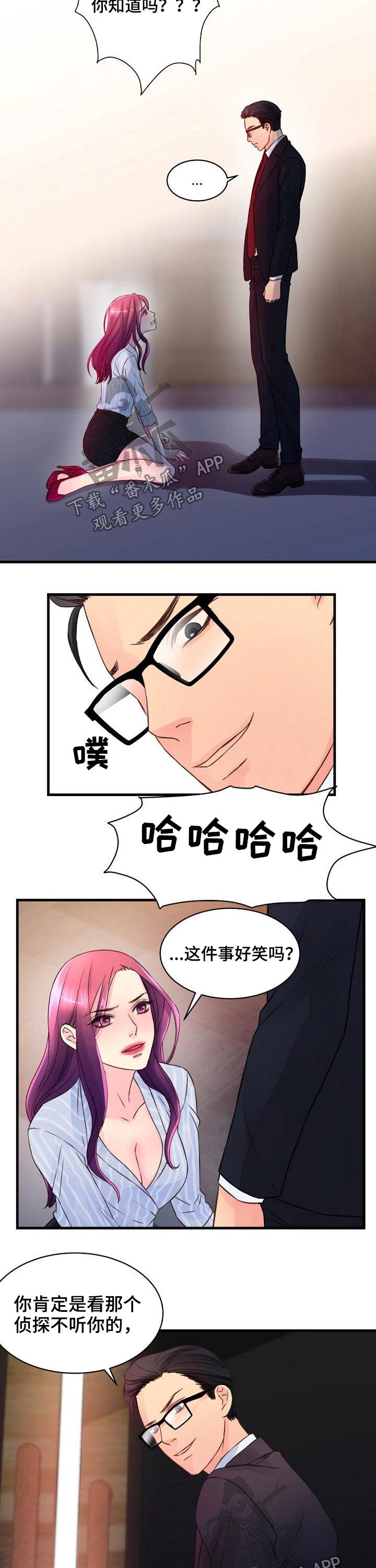 私人借条有效期几年漫画,第61章：伤心1图