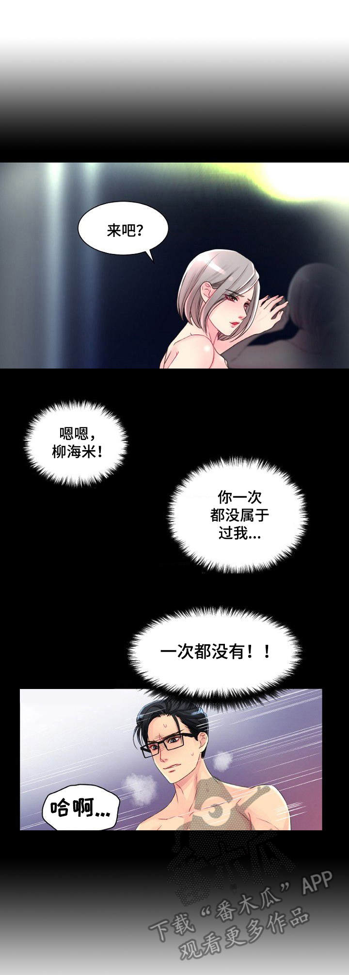 私人委托炒股合同有效吗漫画,第4章：开始行动1图