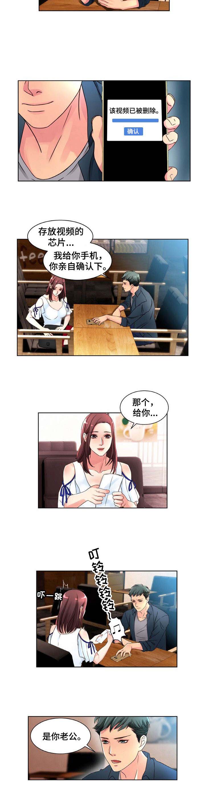 私人拍摄漫画,第1章：私家侦探2图