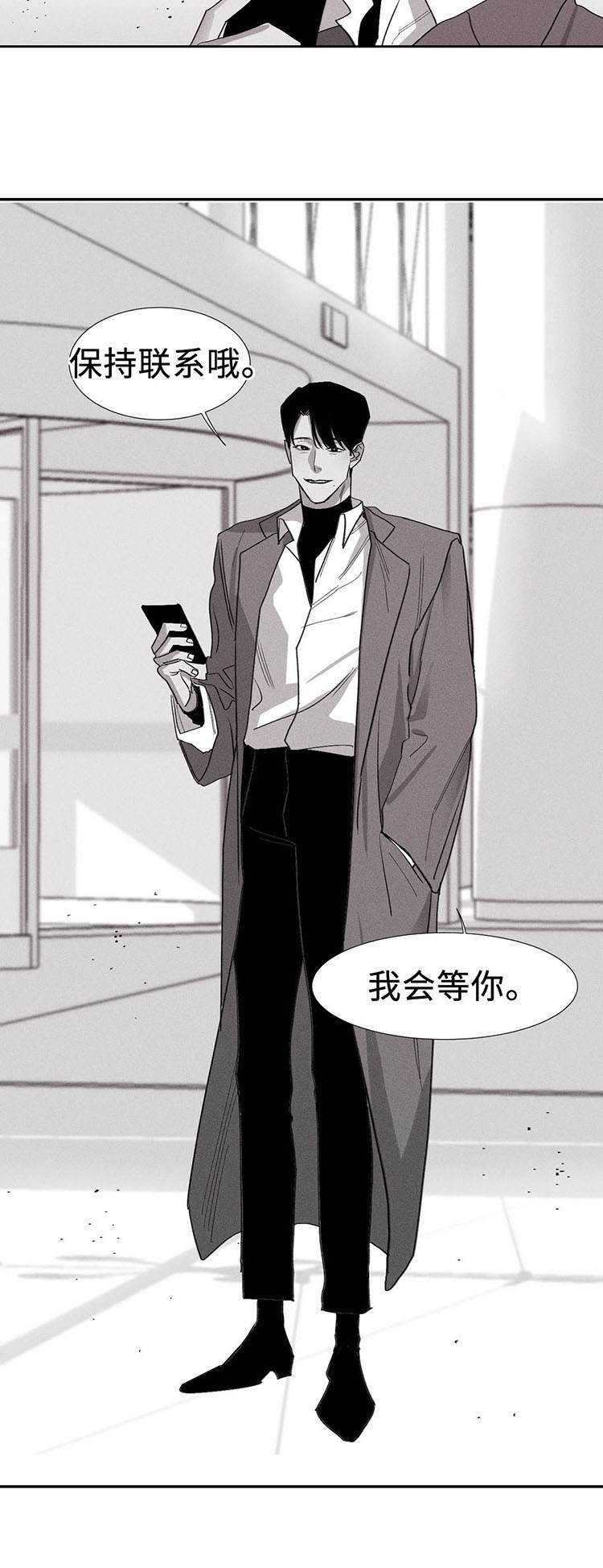 归来vh漫画,第2章：我会等你的2图