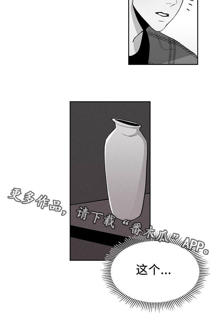 归来重逢漫画下拉漫画,第4章：反悔2图