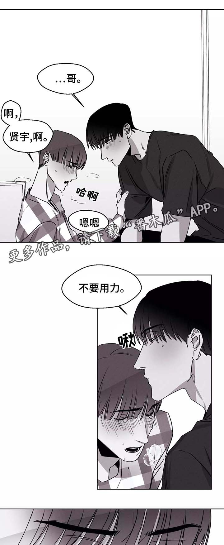 归来重逢漫画,第34章：冤枉2图