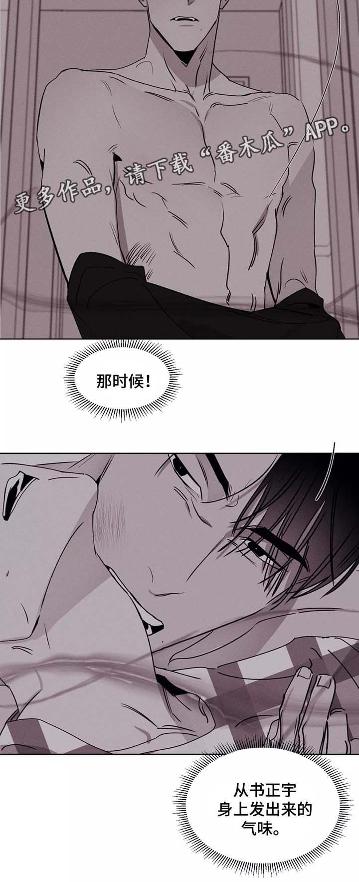 归来重逢漫画漫画,第40章：晕倒2图