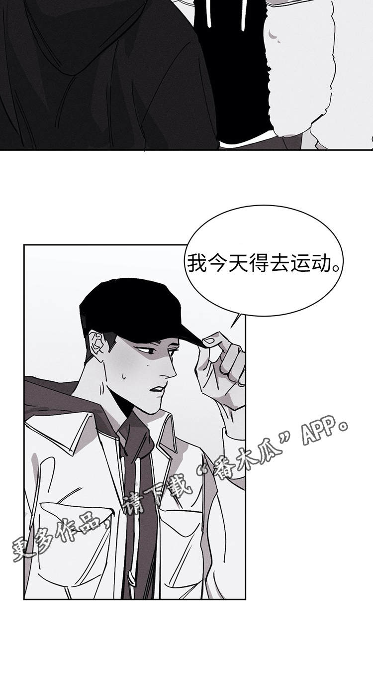 归来仍是少年的上一句什么漫画,第23章：奇怪的举动2图