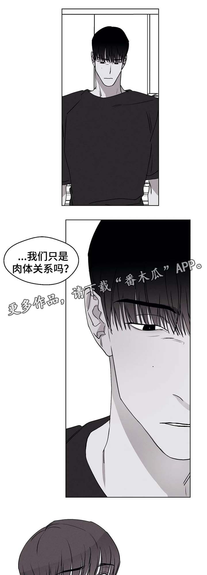 归来后的重逢漫画,第45章：我在害怕什么1图