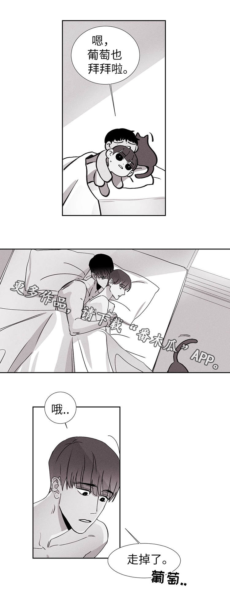 归来之瑶光绽华漫画,第13章：好可爱2图