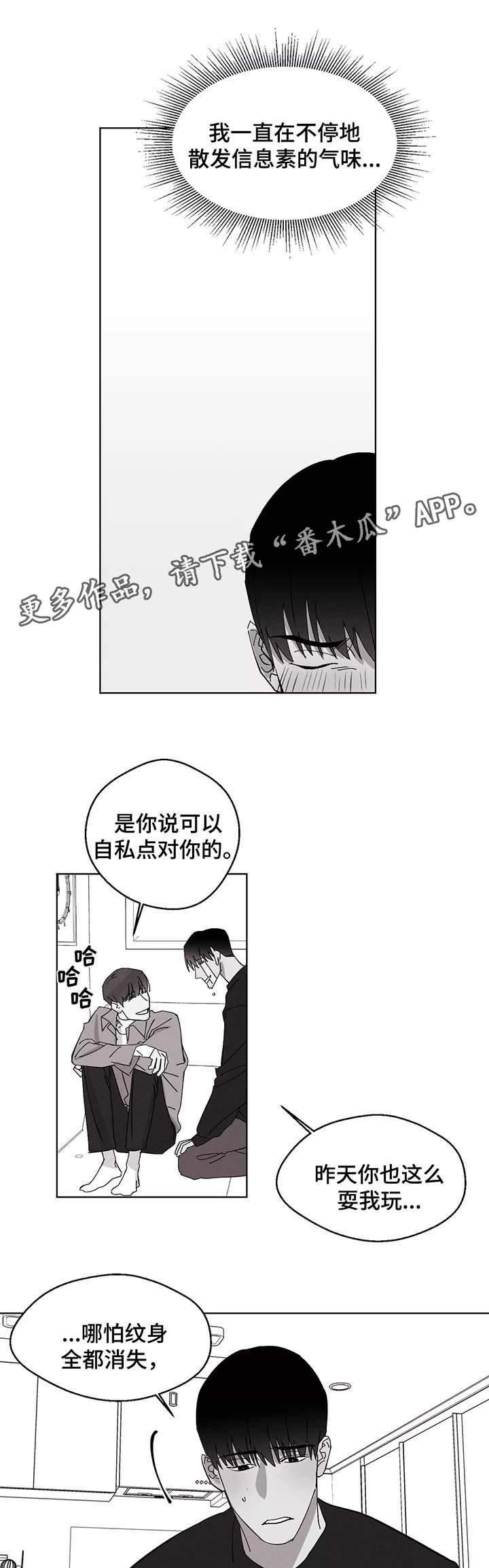 阔别重逢漫画,第38章：恋爱2图