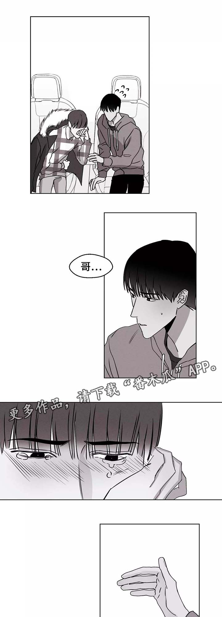 归来重新爱你贴吧漫画,第35章：好想他2图