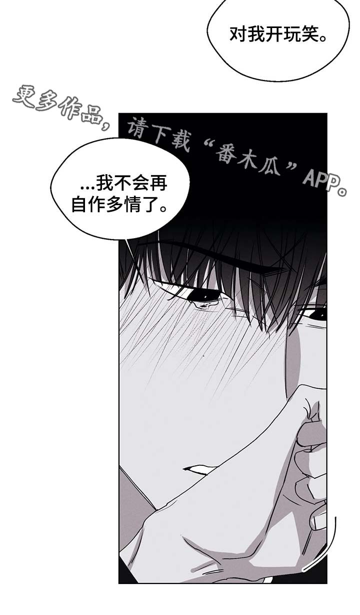 归来重新爱你42漫画,第46章：副作用2图