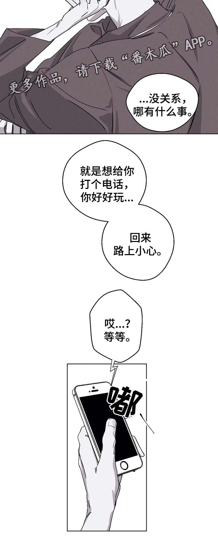 po漫画,第44章：药2图