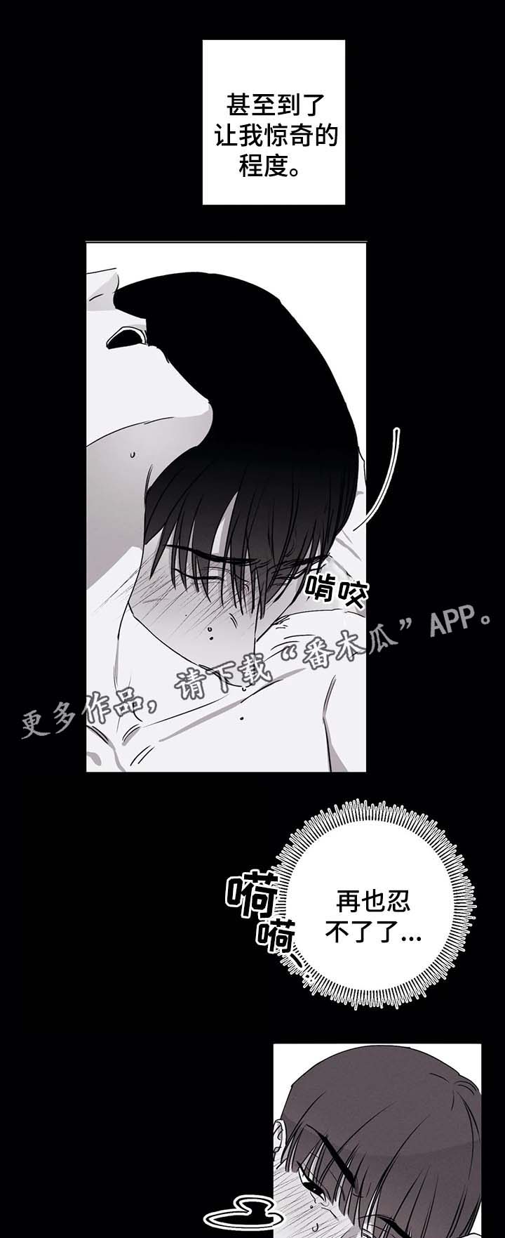 归来重逢已陌生漫画,第44章：药2图