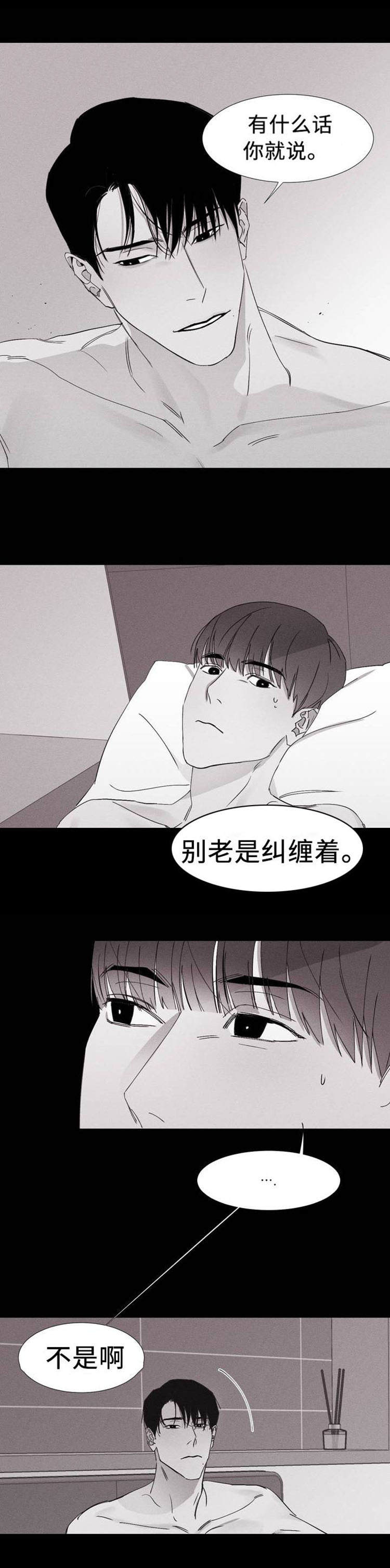 归来重获新生漫画,第1章：留学归来2图