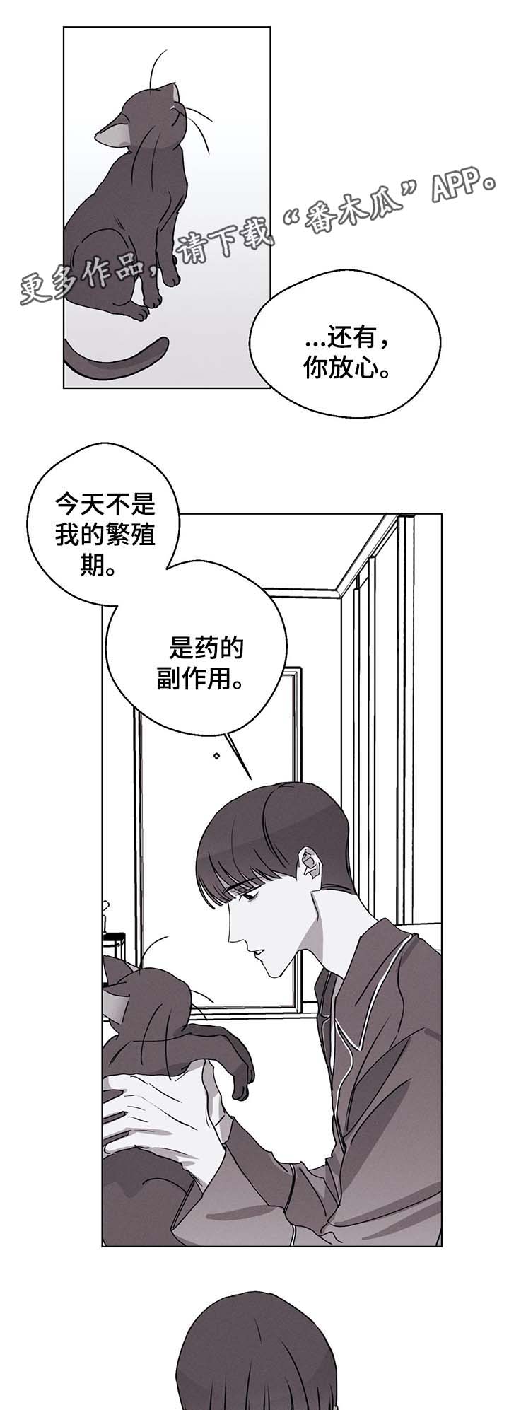 归来的燕子演唱视频漫画,第46章：副作用2图