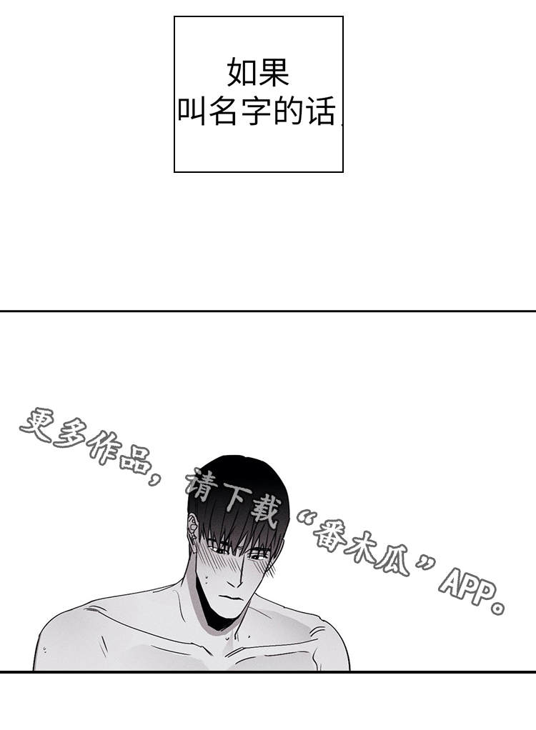 归来重新爱你67漫画,第22章：傻瓜一样2图