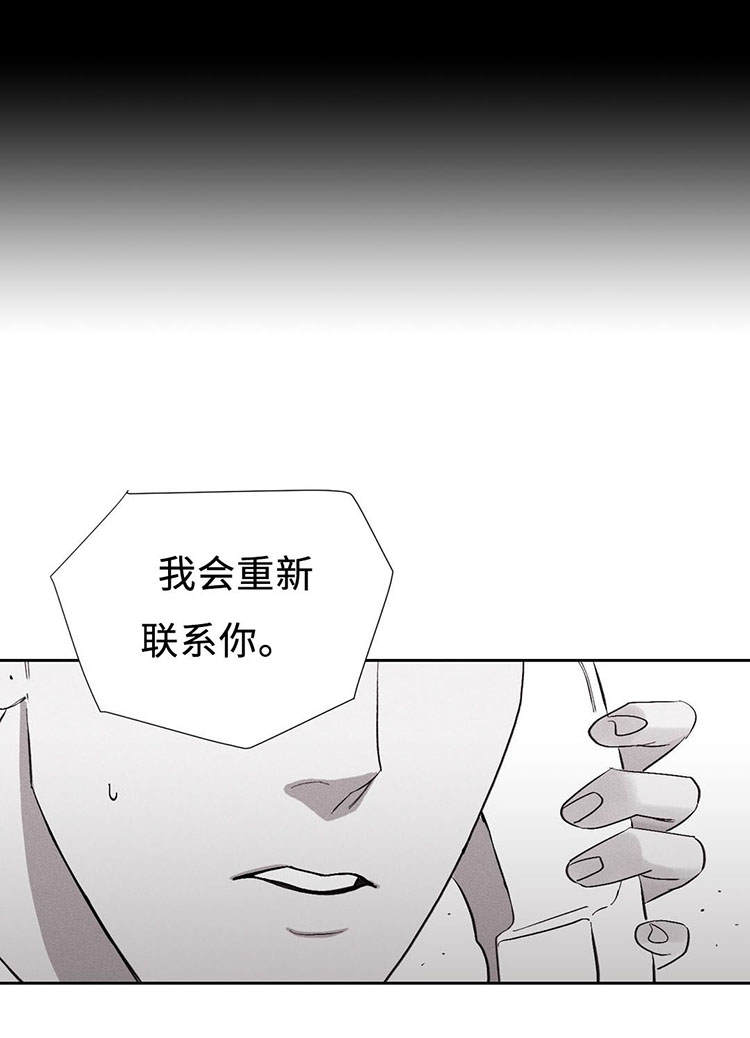 归来 h漫画,第3章：拜访1图