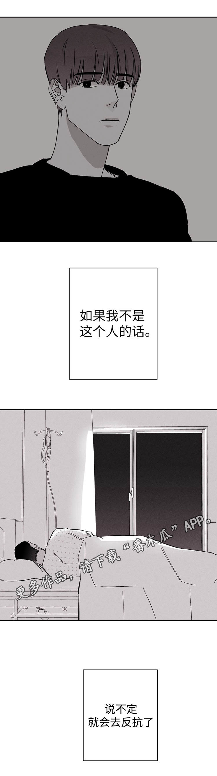 归来是故乡原唱漫画,第18章：换一个1图