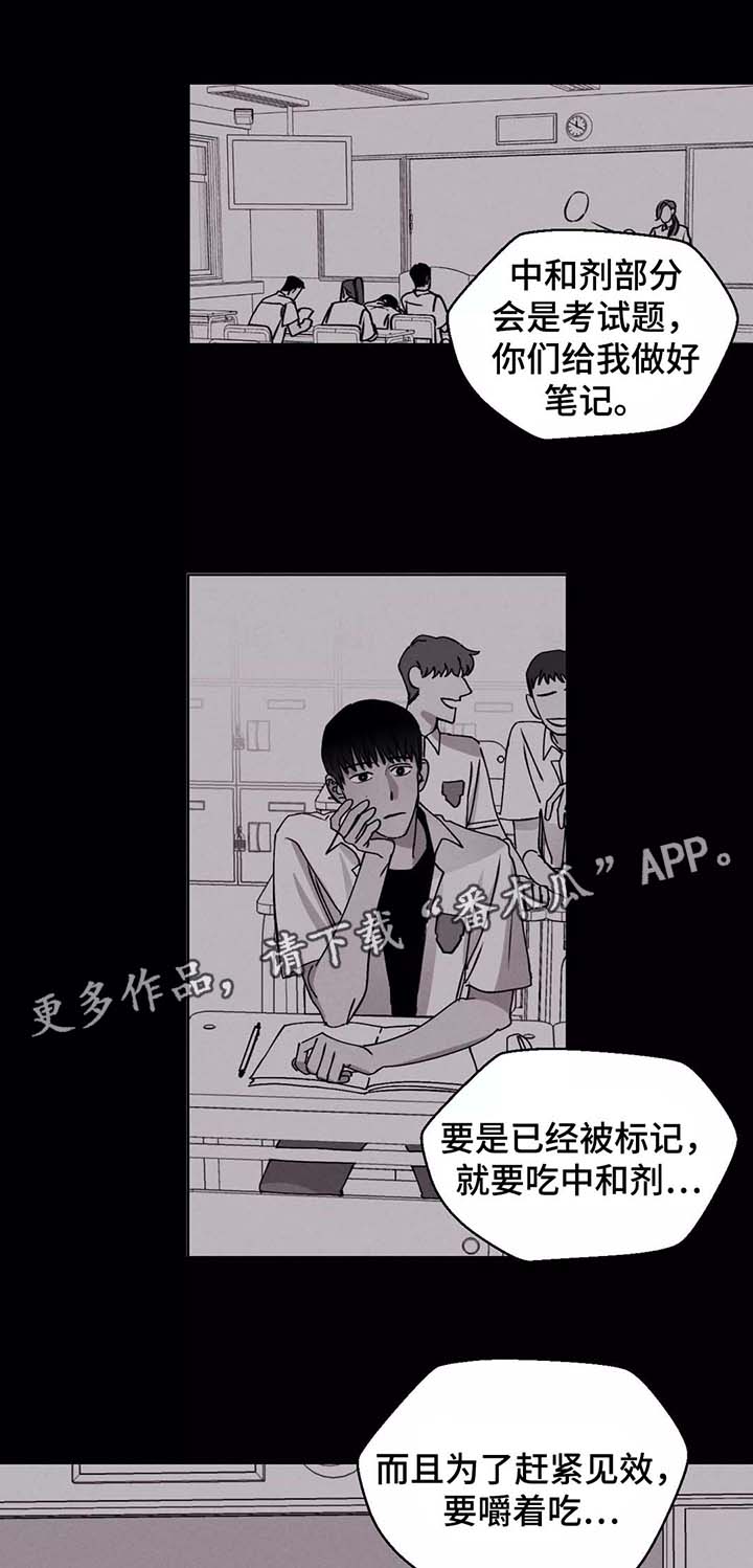 归来重逢漫画,第33章：喂药1图