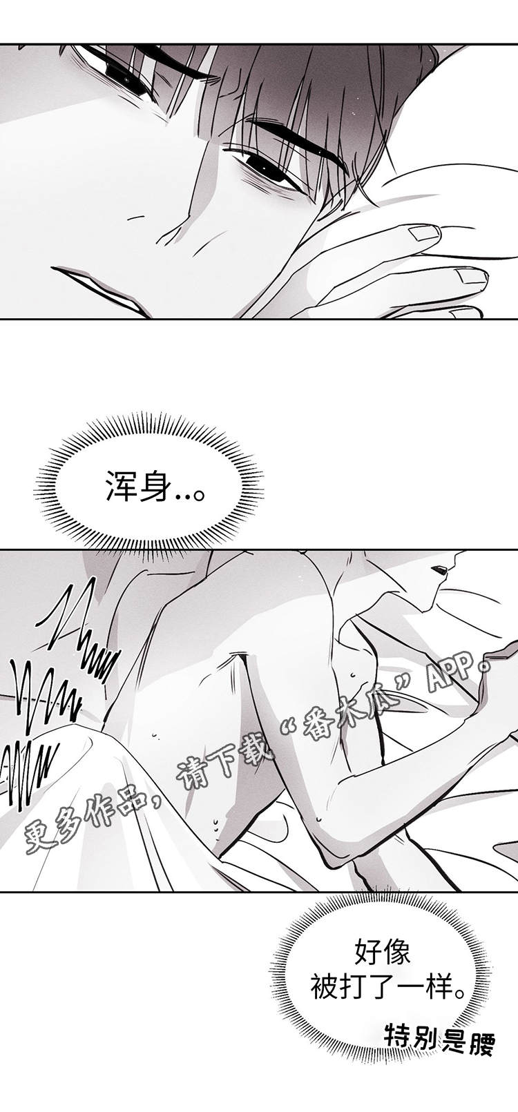 待到归来重逢时下一句漫画,第12章：退烧了2图