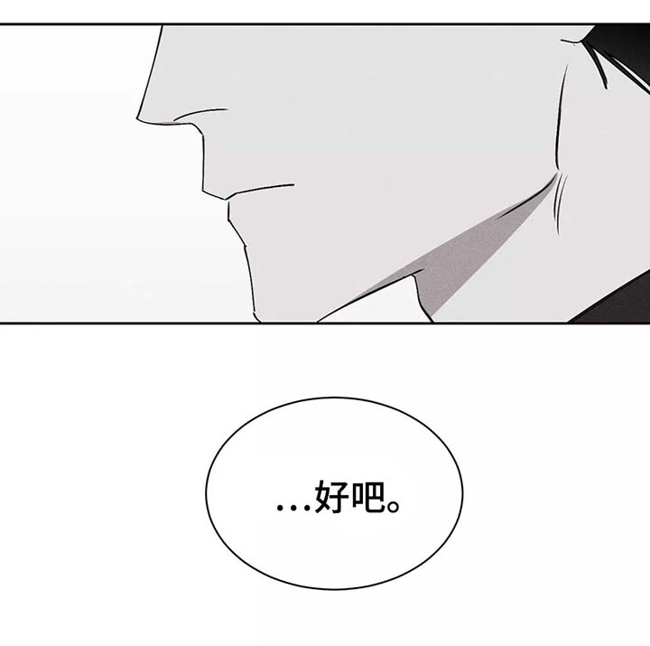 归来之瑶光绽华短剧漫画,第25章：嫉妒2图