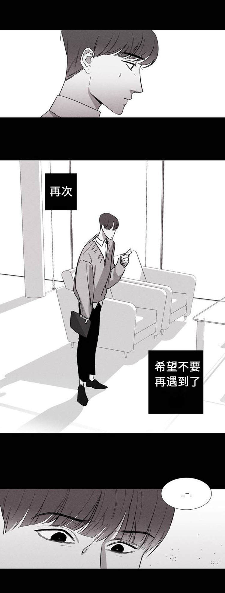 待你归来重逢漫画,第2章：我会等你的1图