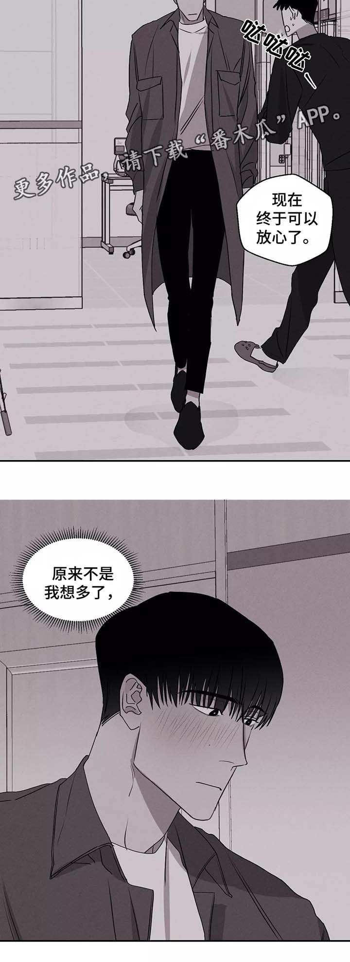 待到归来重逢时下一句漫画,第41章：治愈的消息1图