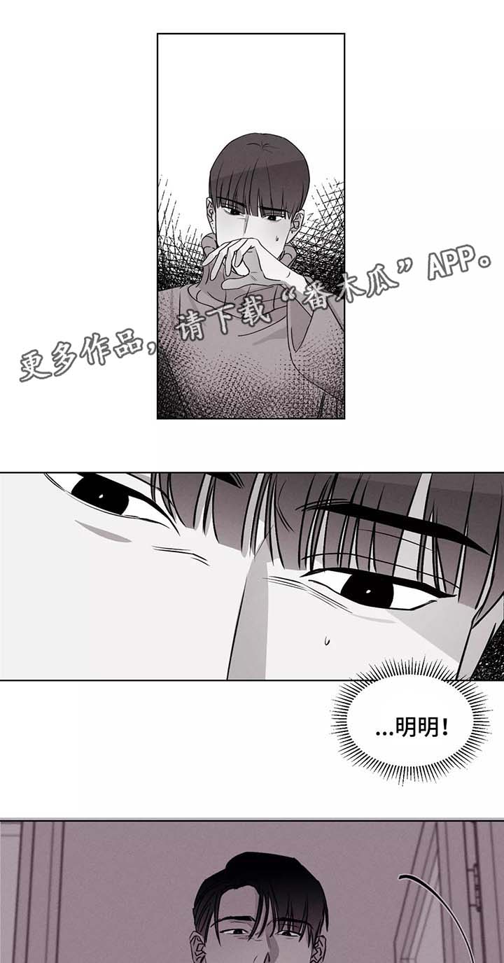 待到归来重逢时下一句漫画,第40章：晕倒1图