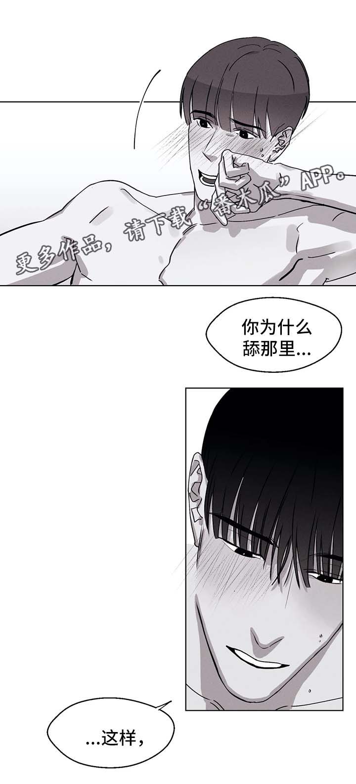 归来歌曲漫画,第49章：这不是梦1图