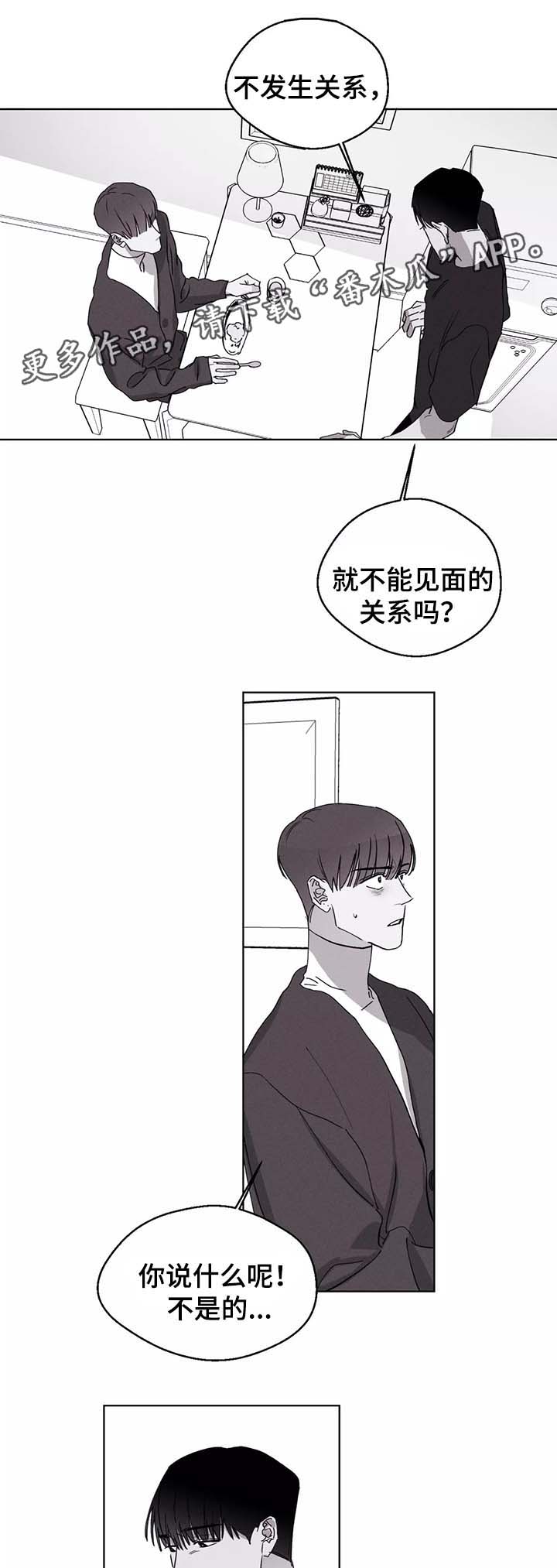 归来邂逅漫画,第43章：电话2图