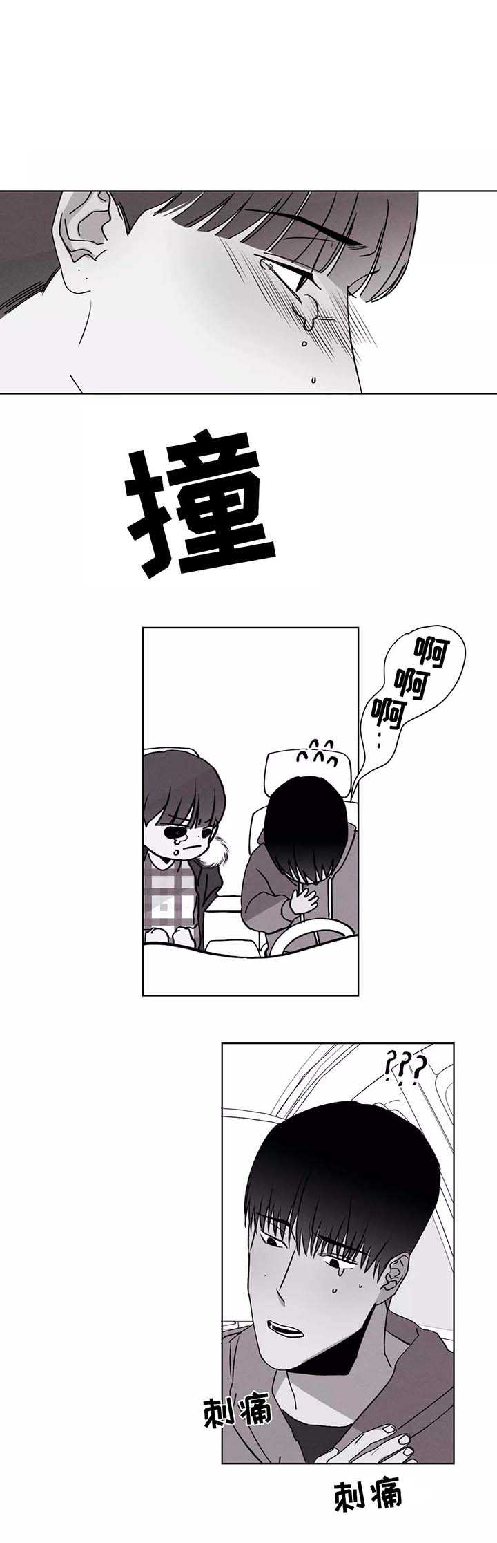 归来重新爱你贴吧漫画,第35章：好想他2图