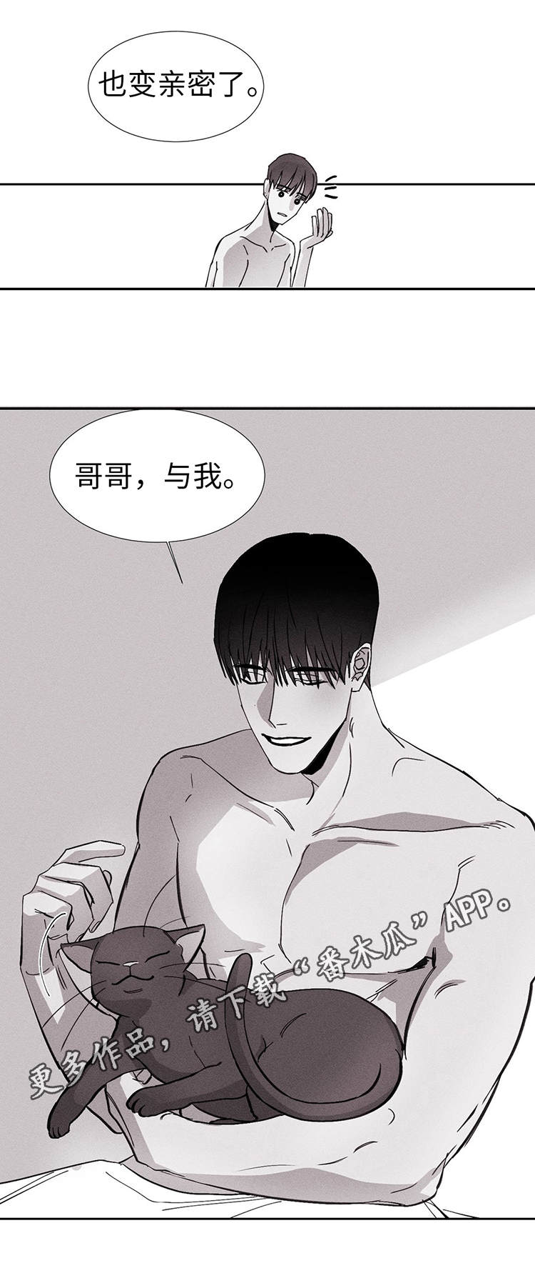 归来 h漫画,第14章：更亲密了1图