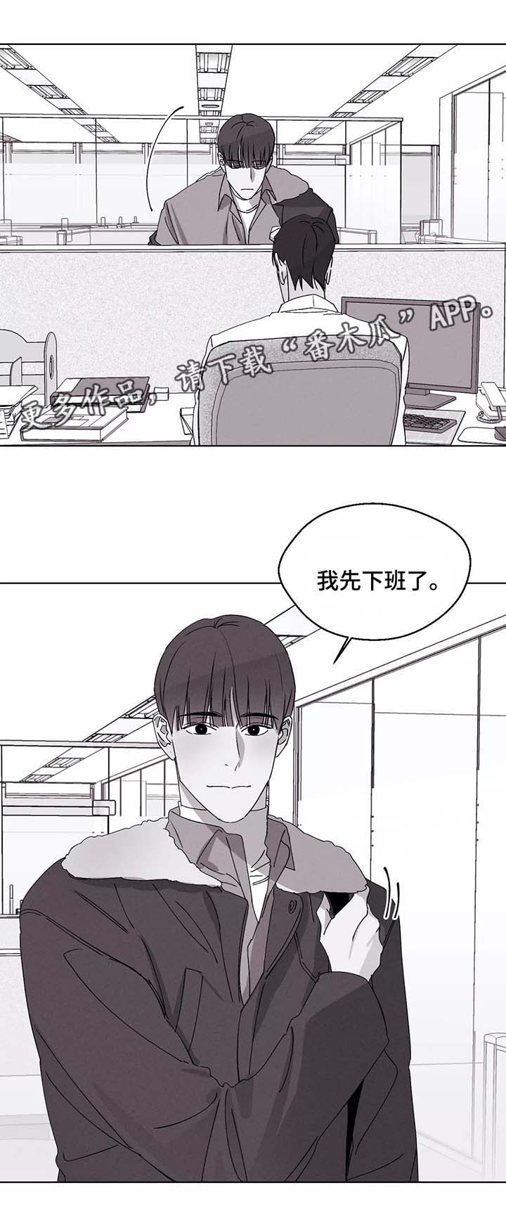 归来重逢漫画,第38章：恋爱2图