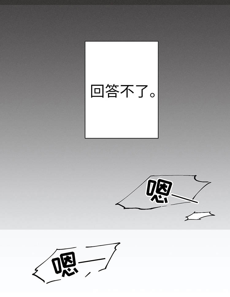 归来重新爱你67漫画,第22章：傻瓜一样2图