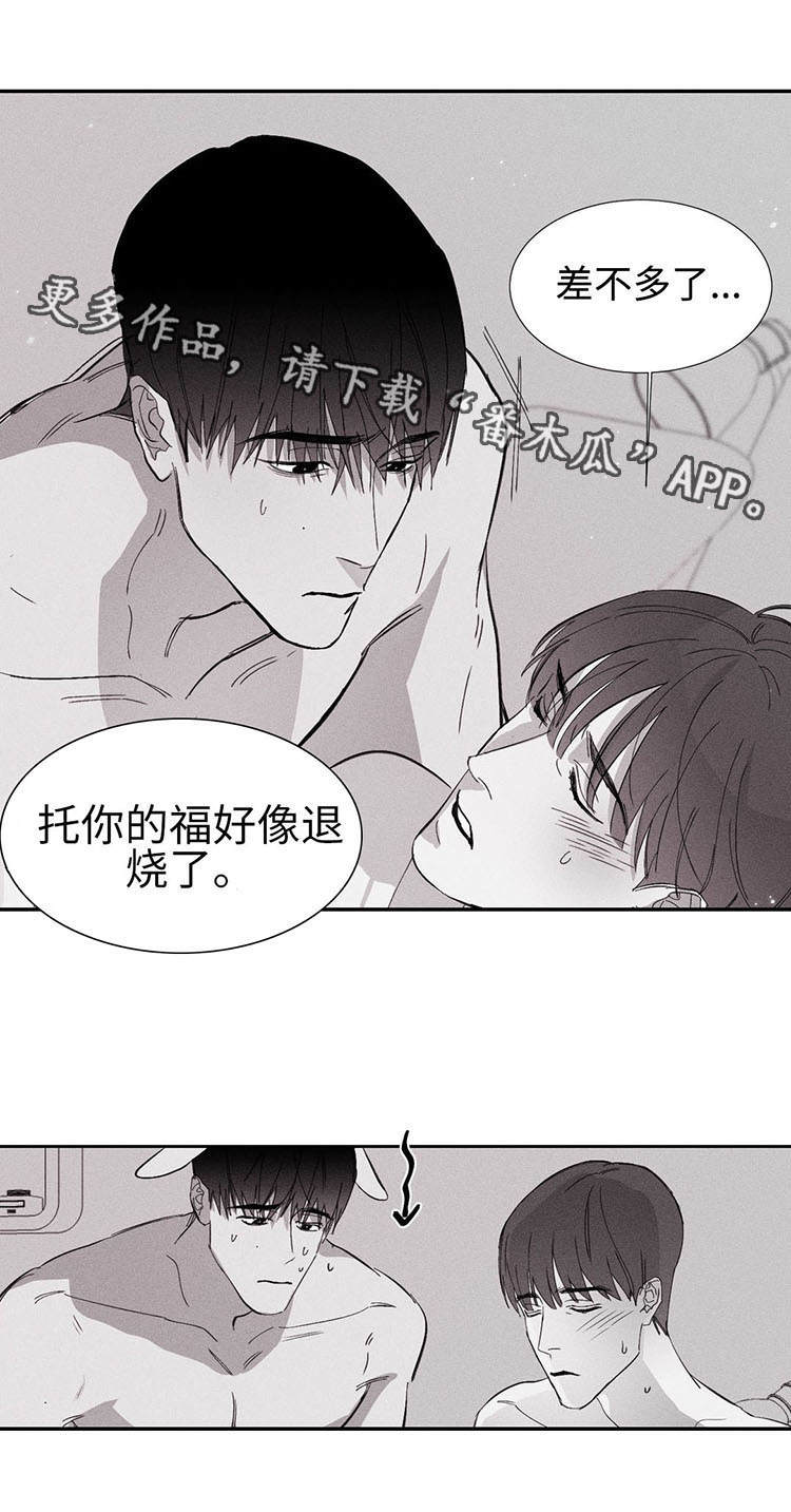 归来(nhp)漫画,第12章：退烧了2图