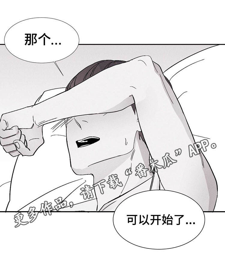 执法重逢归来漫画,第11章：开始吧1图