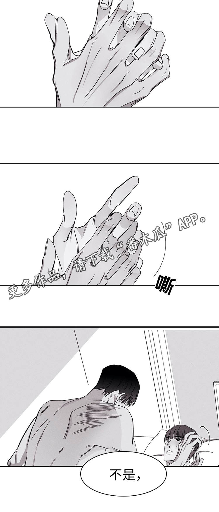 阔别重逢归来漫画,第22章：傻瓜一样2图