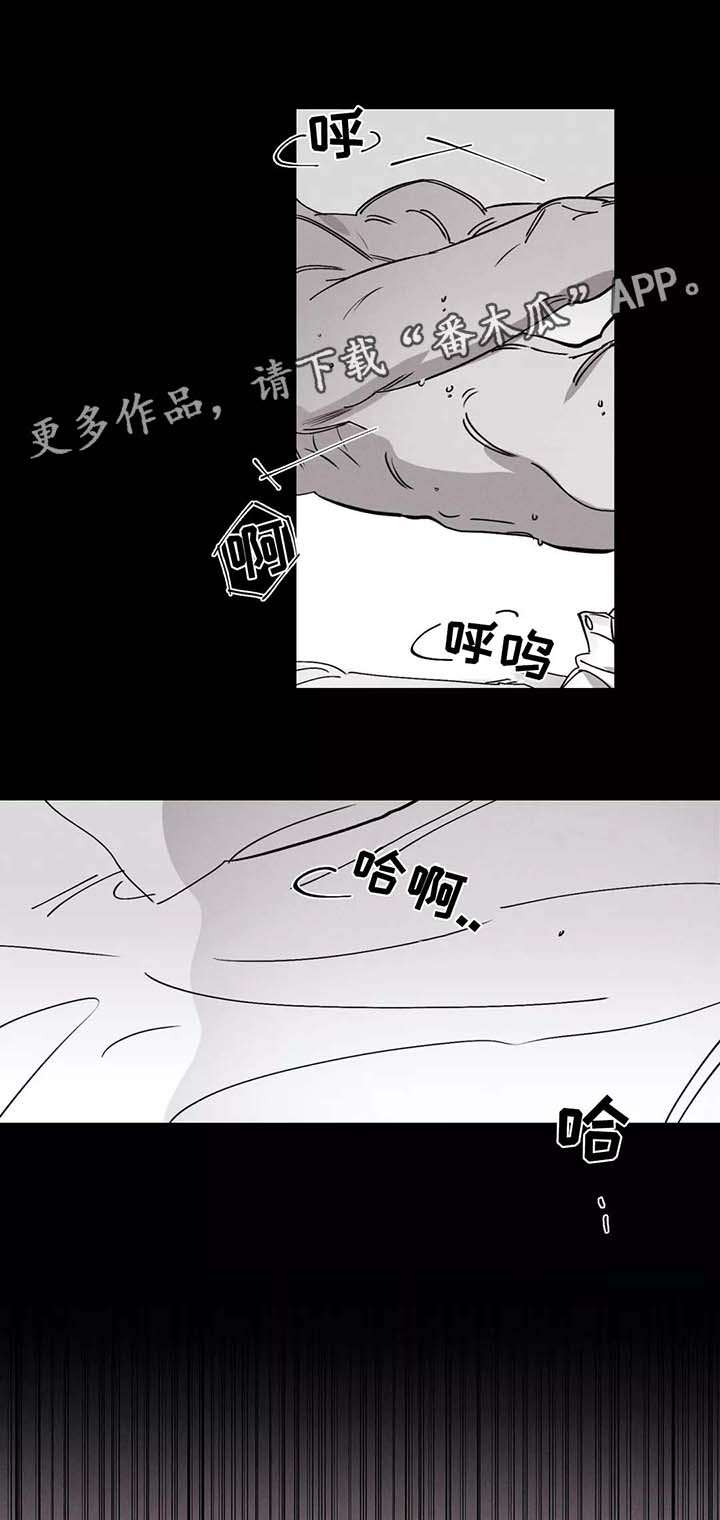 待你归来重逢漫画,第29章：喝醉1图