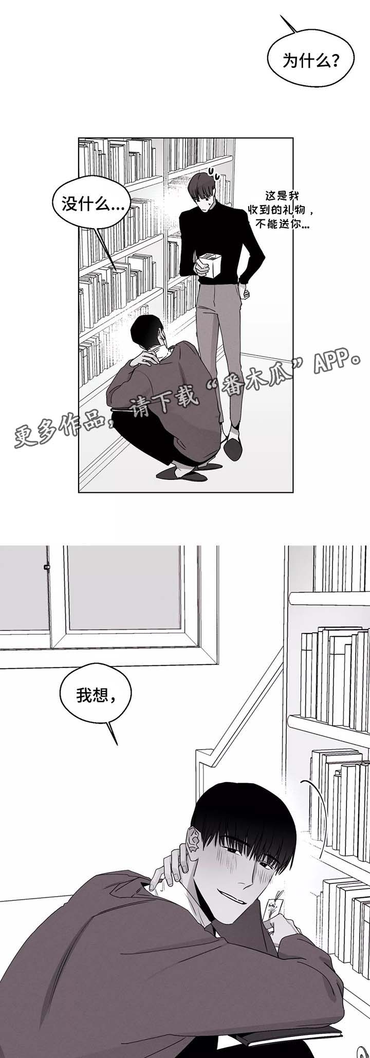 阔别重逢漫画,第37章：请对我自私一点2图