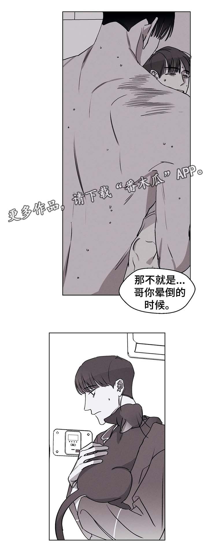 平安归来期待重逢漫画,第46章：副作用1图