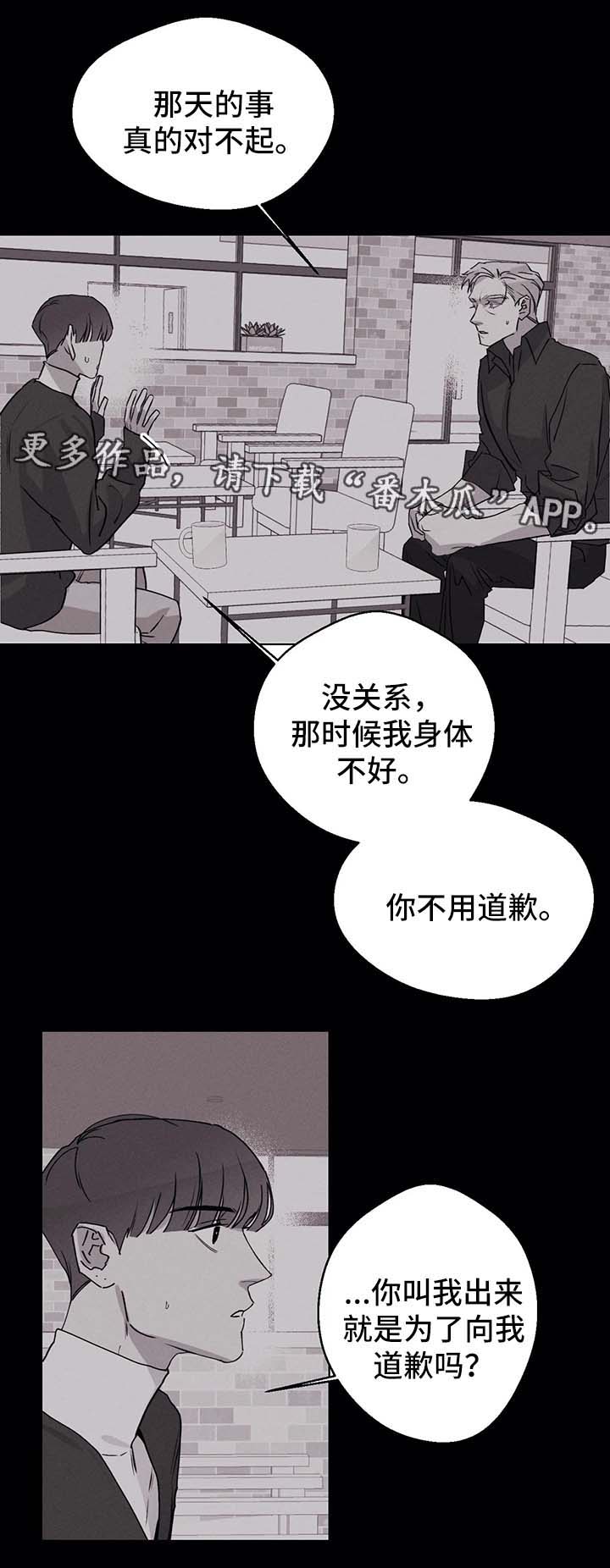 归来邂逅漫画,第51章：新的开始（完结）1图