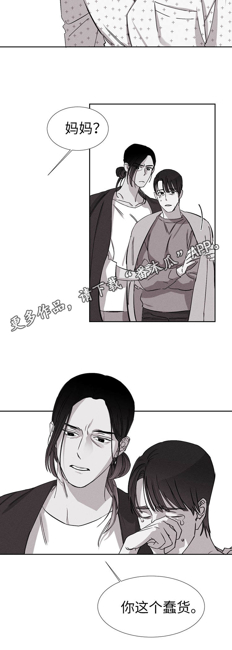 阔别重逢漫画,第17章：医院1图