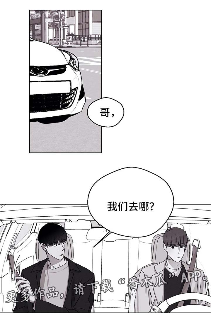 归来重逢漫画,第50章：展览1图