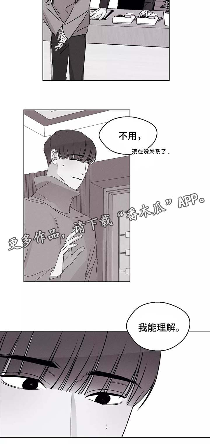 孔雀归来又重逢漫画,第40章：晕倒2图