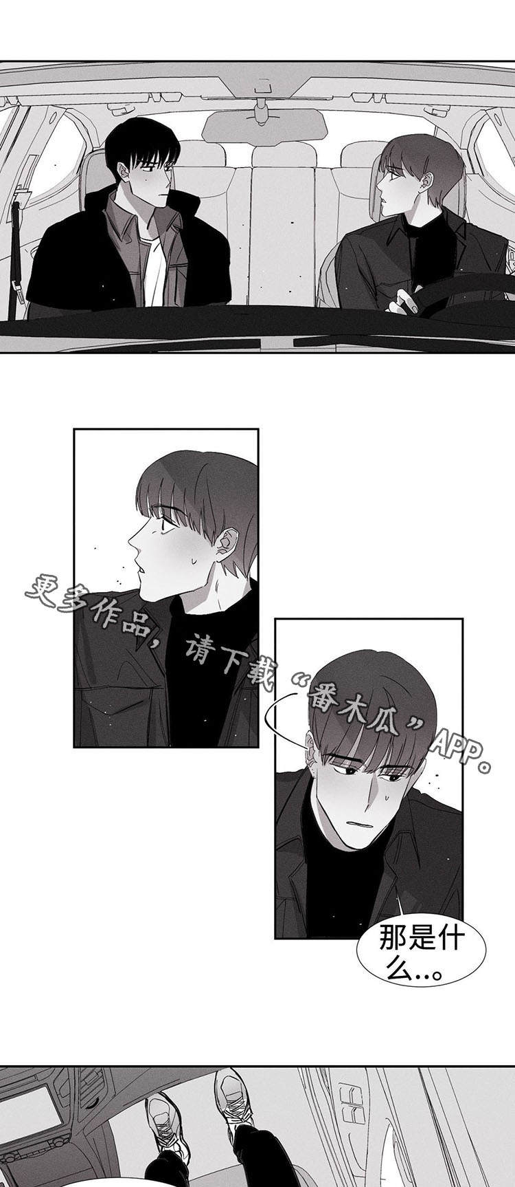 归来重新爱你42漫画,第8章：久别重逢2图