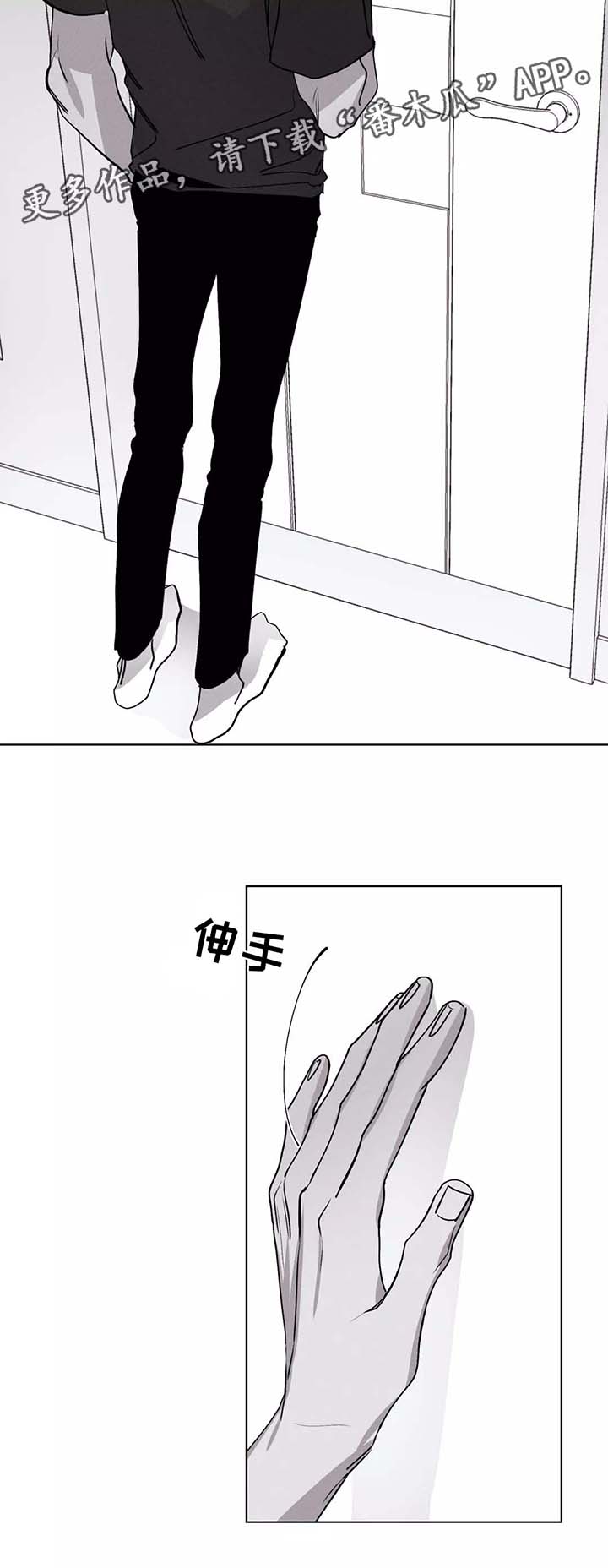 归来nh漫画,第32章：赶来1图