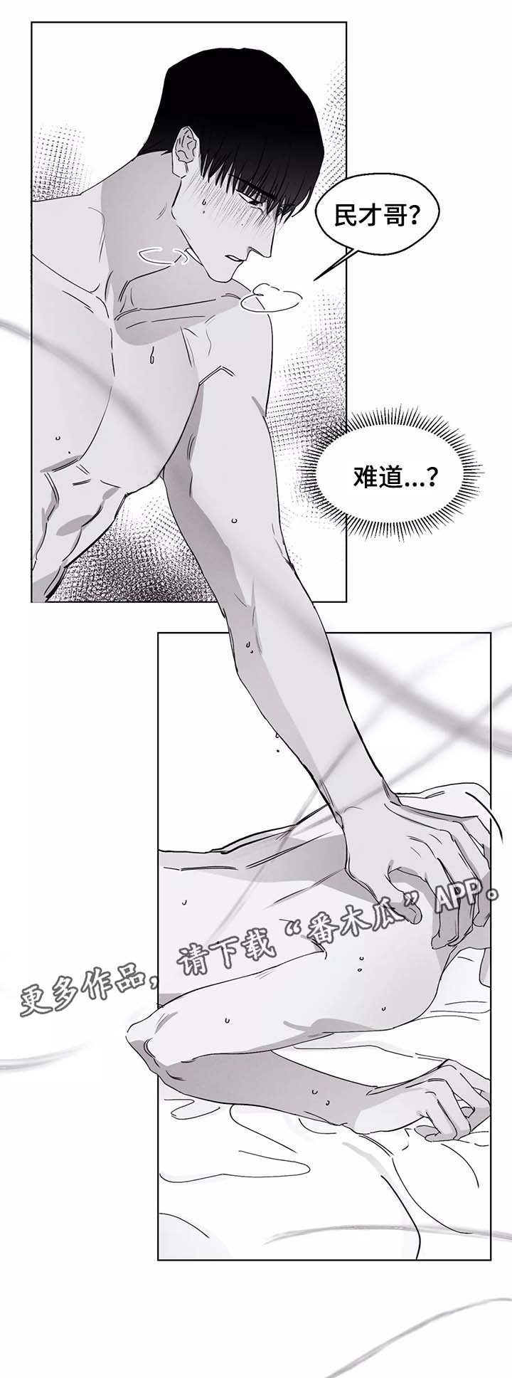 归来重逢已陌生漫画,第42章：我们的关系1图